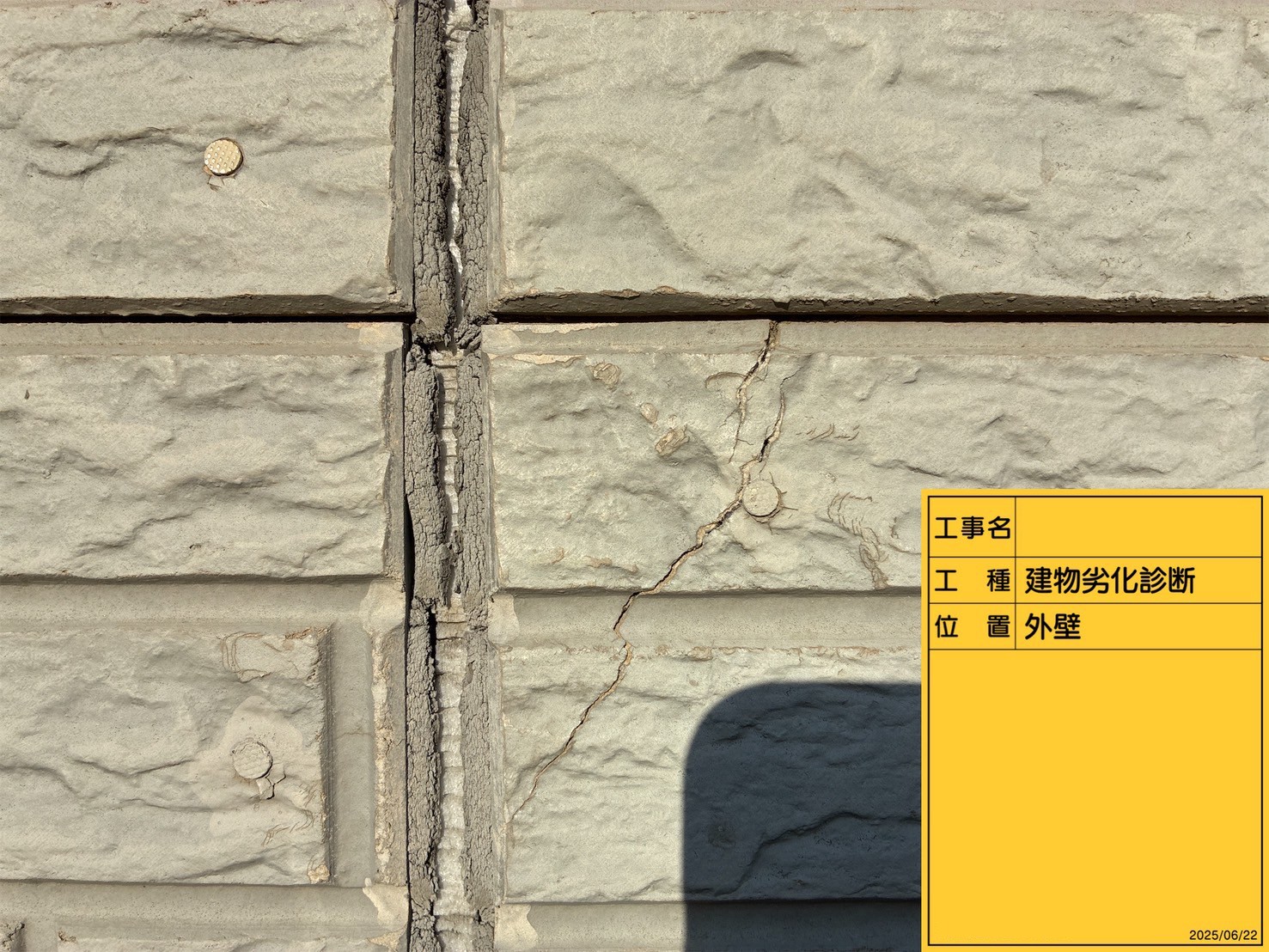 コーキングの剥がれとひび割れが発生しているサイディング外壁